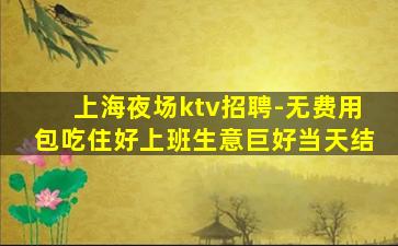 桂林夜场招聘