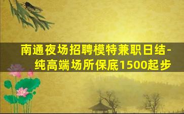 淮南酒吧招聘