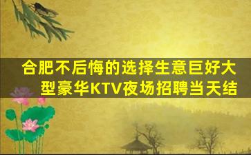 天水KTV招聘