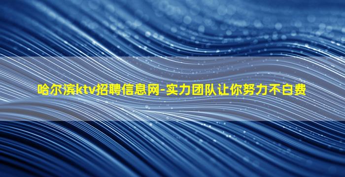 龙岩酒吧招聘