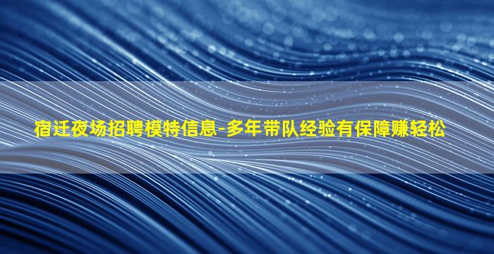 怀化酒吧招聘