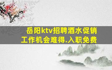 深圳酒吧招聘