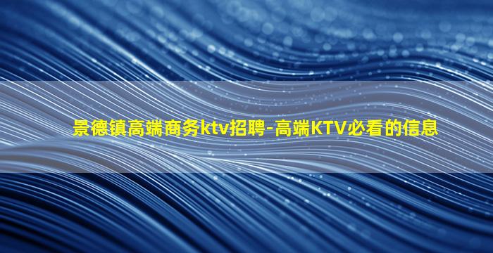 佳木斯夜总会招聘