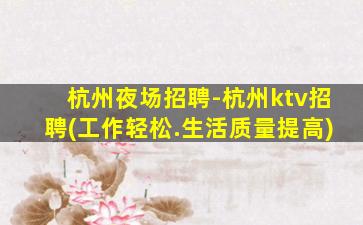 沈阳夜总会招聘