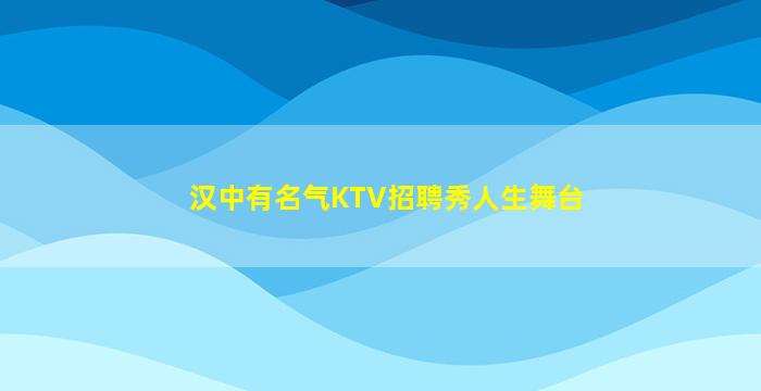 镇江KTV招聘