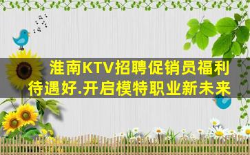 枣庄KTV招聘