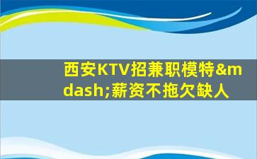 开封酒吧招聘