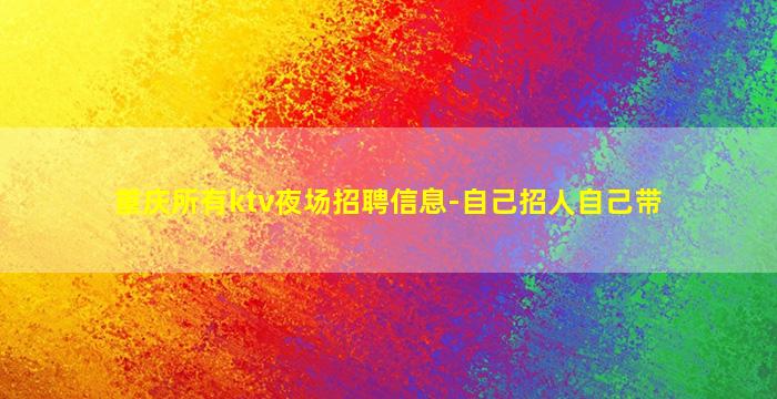 三沙酒吧招聘
